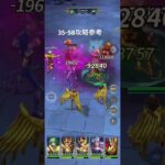 聖闘士星矢レジェンドオブジャスティス35-58無課金攻略参考#ゆったり、まったり、のんびり、楽しむギルド#MARCの酒場#Chimera#Pegasus#ギルドマスターMARC