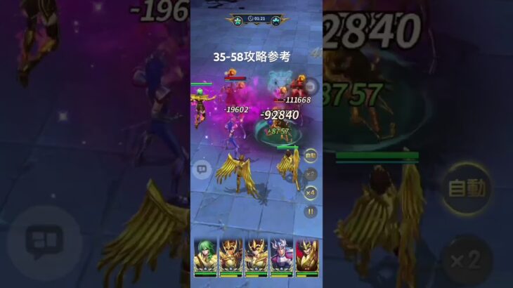 聖闘士星矢レジェンドオブジャスティス35-58無課金攻略参考#ゆったり、まったり、のんびり、楽しむギルド#MARCの酒場#Chimera#Pegasus#ギルドマスターMARC