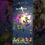 聖闘士星矢レジェンドオブジャスティス36-1無課金攻略参考#ゆったり、まったり、のんびり、楽しむギルド#MARCの酒場#Chimera#Pegasus#ギルドマスターMARC