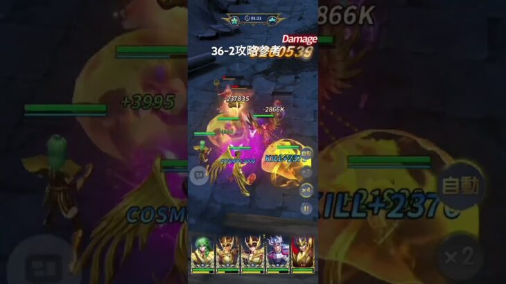 聖闘士星矢レジェンドオブジャスティス36-2無課金攻略参考#ゆったり、まったり、のんびり、楽しむギルド#MARCの酒場#Chimera#Pegasus#ギルドマスターMARC