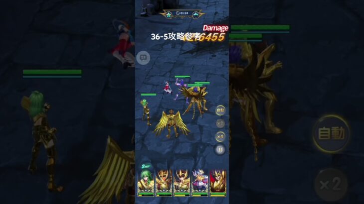 聖闘士星矢レジェンドオブジャスティス36-5無課金攻略参考#ゆったり、まったり、のんびり、楽しむギルド#MARCの酒場#Chimera#Pegasus#ギルドマスターMARC