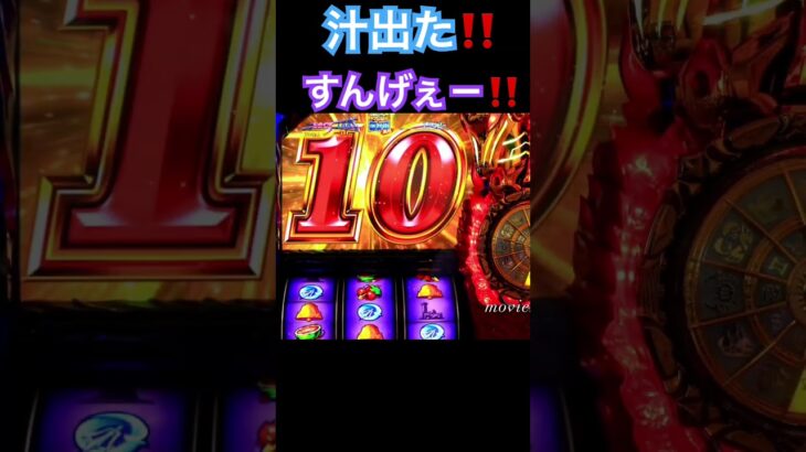 すごくエグいやつ‼️聖闘士星矢　パチスロ設定6パチンコスロットmovieK