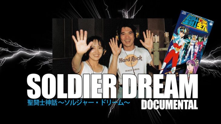 🎞📌¿Cómo Nació SOLDIER DREAM?: El Opening que Transformó A SAINT SEIYA