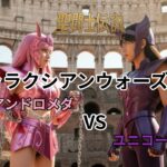 聖闘士星矢 – Image MV：ギャラクシアンウォーズ #03/Saint Seiya – Image MV: Galaxian Wars #03