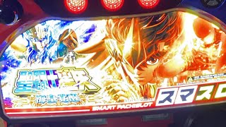 【L聖闘士星矢 海皇覚醒】スロット実機 実況テスト