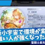 新コスモ試していきたい！聖闘士星矢ライジングコスモLIVE配信　10/1【Saint Seiya Awakening】