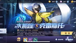 【Saint Seiya Awakening/CN】中国版 クレストイベントシナリオ【聖闘士星矢ライジングコスモ中国版】