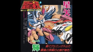 Saint Seiya VHS Hero Club 1988 —  聖闘士星矢 ヒーロークラブ VHS コマーシャル |  VHS Hero Club Promo
