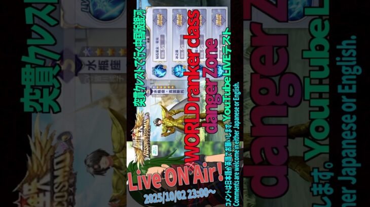 【Saint Seiya/CN】🇯🇵/🇬🇧 Live配信予告世界最強の魔境中国銀河に挑む！【聖闘士星矢ライコス中国版】‪#saintseiya‪#聖闘士星矢‪#聖闘士星矢ライジングコスモ