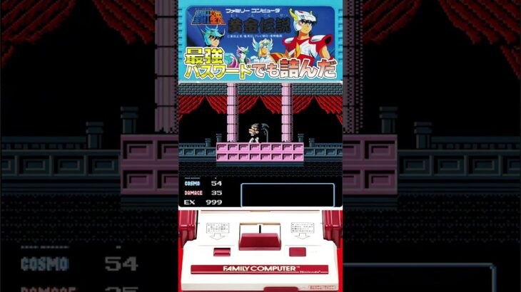 【親子でライブ】聖闘士星矢黄金伝説 左京パスワードを駆使して挑戦するも詰む#ゲーム実況 #fc #nes #レトロゲーム #ファミコン #聖闘士星矢 #saintseiya #shueisha
