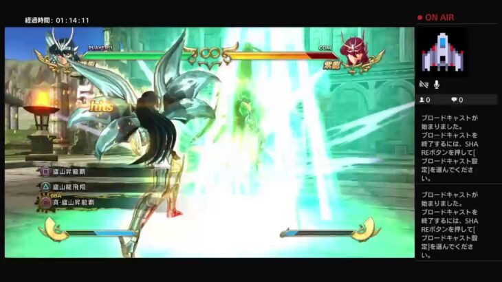 ［対戦解説］聖闘士星矢 ソルジャーズソウル キャラ解説 紫龍編