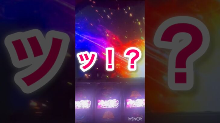 【スマスロ星矢】理想の天馬覚醒 #パチスロ #スマスロ #聖闘士星矢 #星矢 #覚醒 #当たり動画 #新台 #スロット #パチンコ