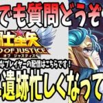 【 #聖闘士星矢レジェンドオブジャスティス  】 #132  幻境2編成開始！色々試そう！