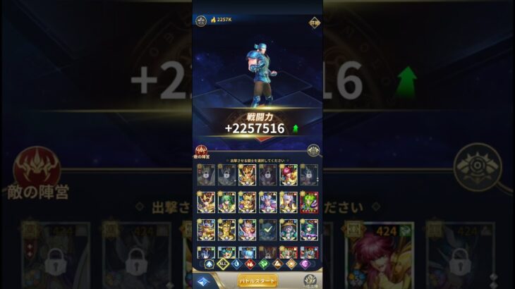 【星矢ジャスティス】聖戦 251124