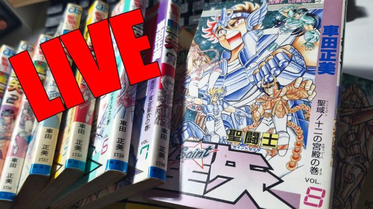🔴LIVE 🔴💥TODOS los tomos Tankōbon de SAINT SEIYA
