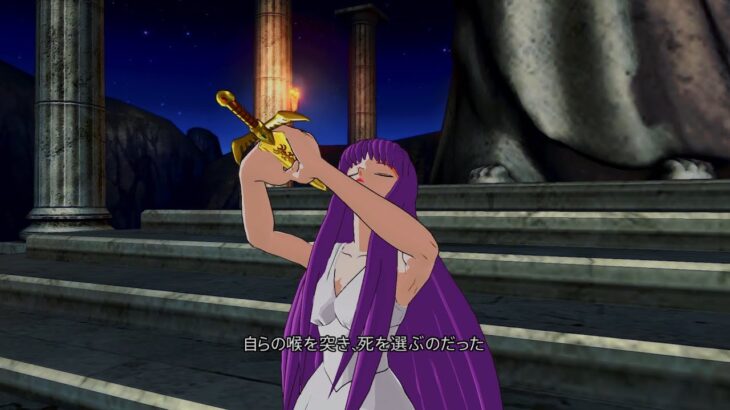 【聖闘士星矢ソルジャーズ・ソウル】真実