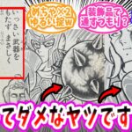 【聖闘士星矢】アテナの聖闘士とかいう規律ゆるゆるの集団ｗ【反応集 】