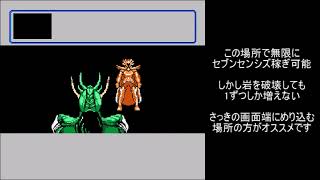 聖闘士星矢 黄金伝説完結編 巨蟹宮 蟹座のデスマスク（ワープバグも解説）