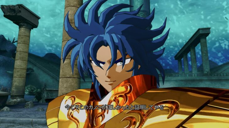 【聖闘士星矢ソルジャーズ・ソウル】ジェミニのカノン