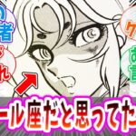 【聖闘士星矢】ムウというバラエティな聖闘士【反応集 】