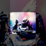 超鉄が放つ「ペガサス幻想」！